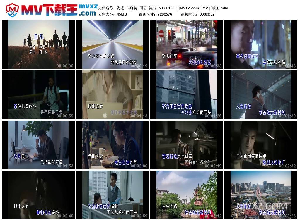 海老三-启航_国语_流行_ME501096